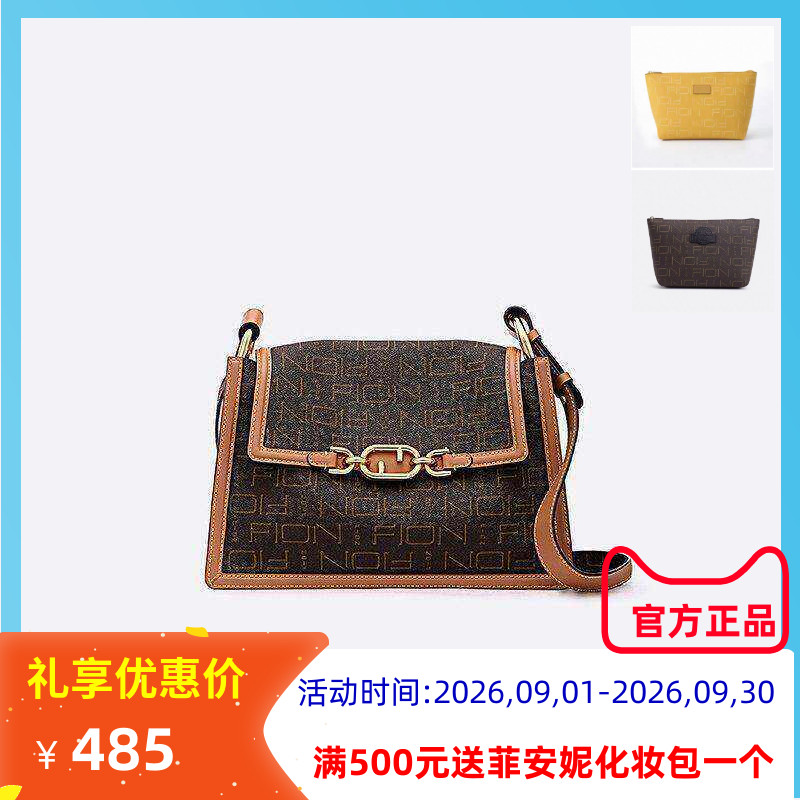 菲安妮单肩包老花时尚女斜挎单肩
