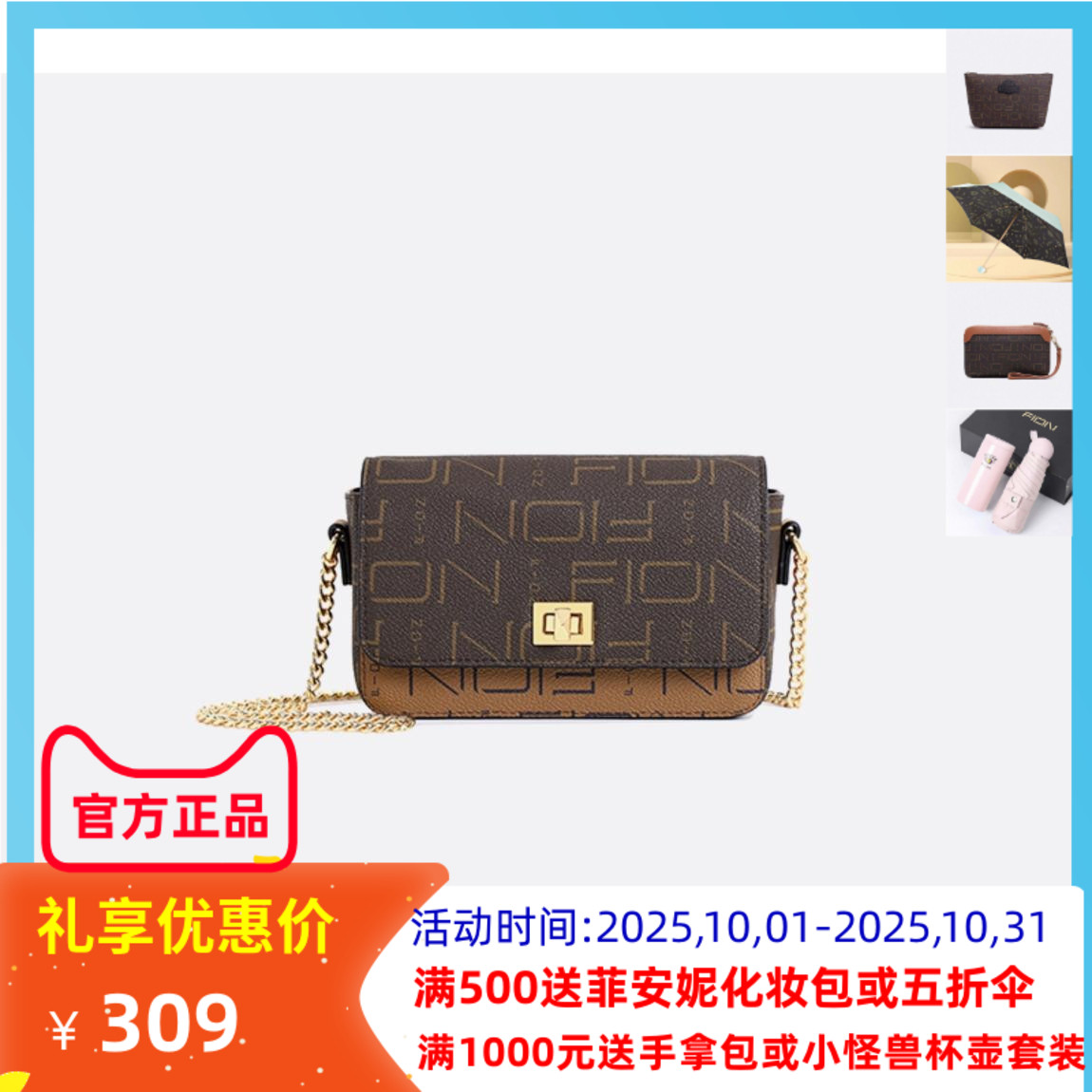 菲安妮小方包链条迷你单肩女时尚