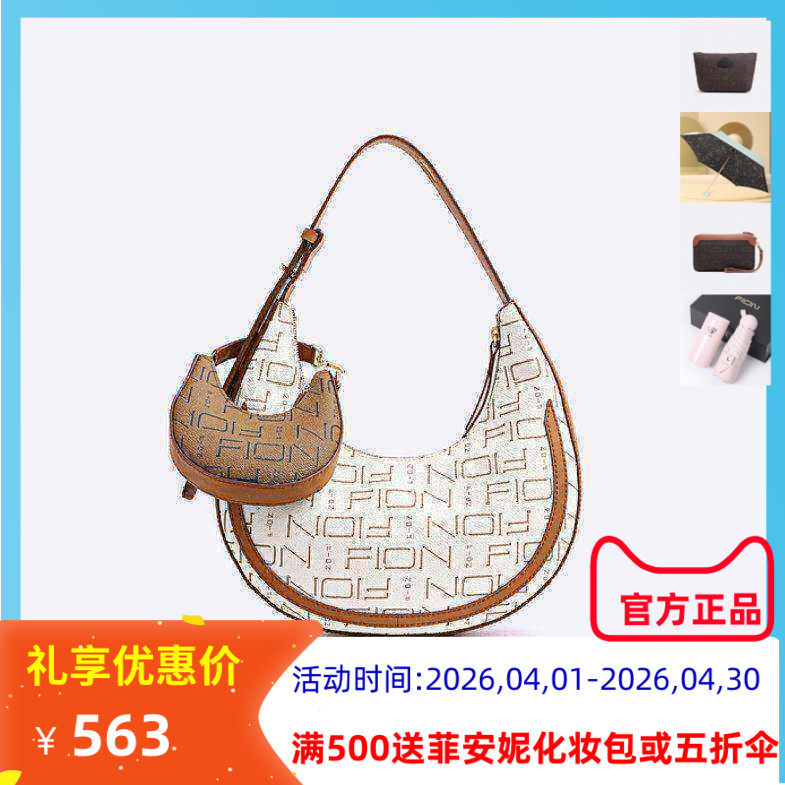 Fion菲安妮子母豌豆包2022新款老花腋下小众设计时尚单肩新月包女
