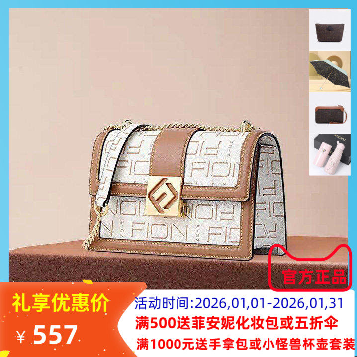 Fion菲安妮老花盒子包2023新款按扣时尚高级感小方包单肩斜挎女包,箱包皮具/热销女包/男包,小方包,淘宝优惠券,粉丝福利购,淘宝优惠卷