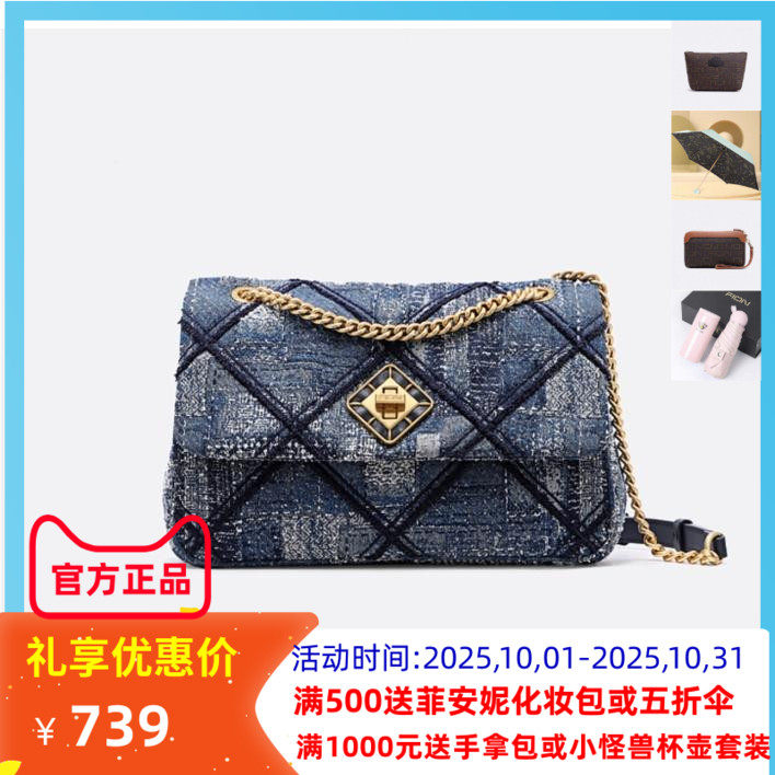 Fion菲安妮菱格链条小方包时尚新款油画休闲斜挎单肩包轻奢手提包