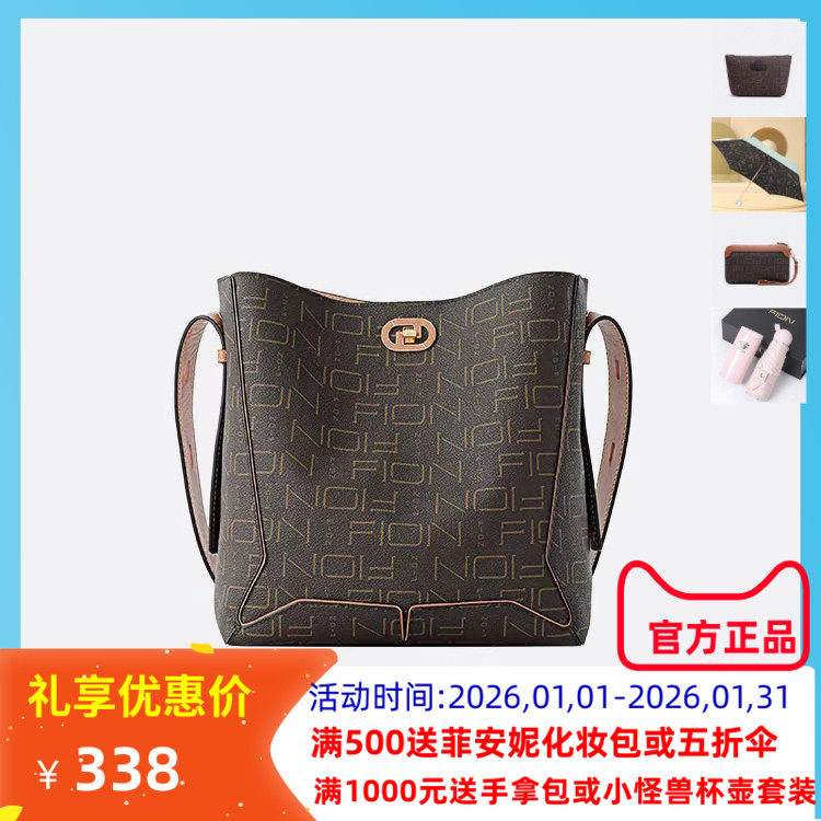 Fion菲安妮子母水桶包包2023新款大容量女时尚潮流通勤手提单肩包