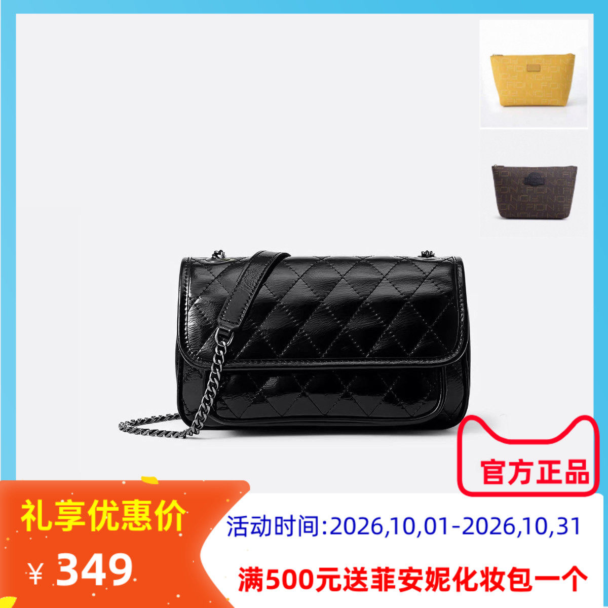 Fion菲安妮女包包2025新款链条包通勤单肩斜挎包小方包FAAFVNG068