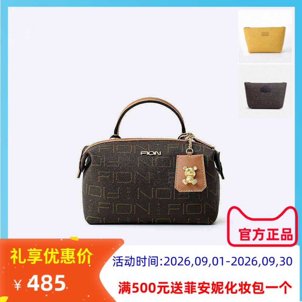 fion菲安妮波士顿包2025新款手提包包女单肩斜挎饺子包FAAFJGC207