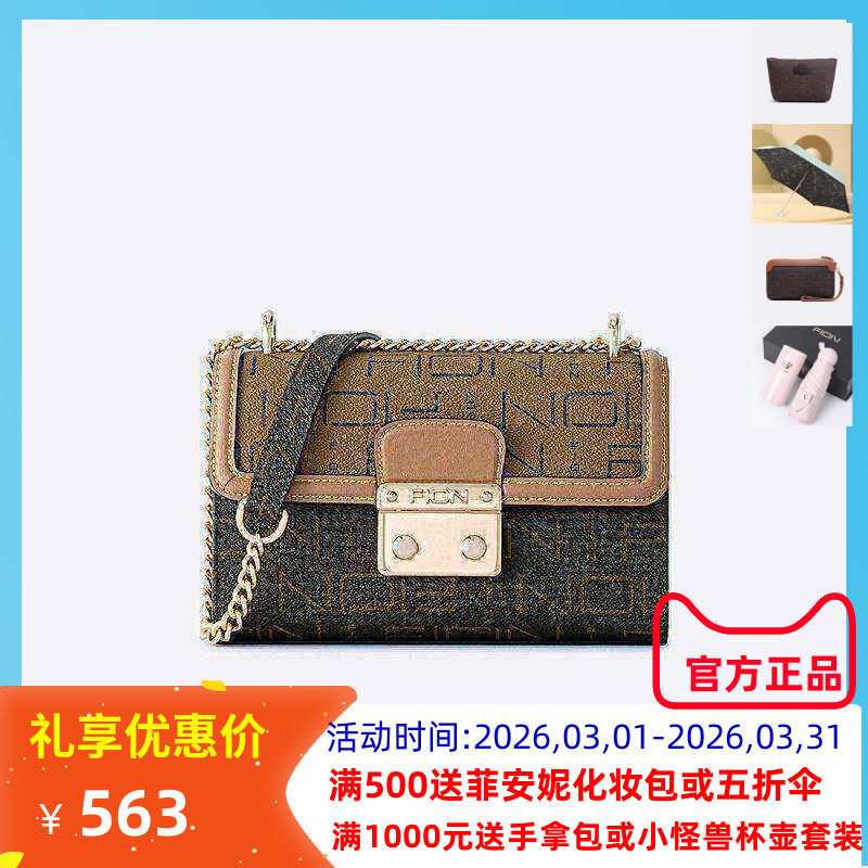 Fion菲安妮小方包新款女经典印花拼色高级感单肩斜挎包FAAFJMM001