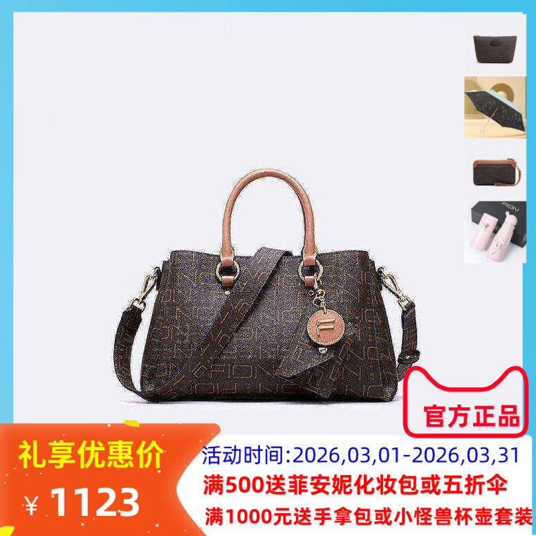 Fion菲安妮2022新款字母宽肩带拉链夹层大容量手提包单肩斜挎女包