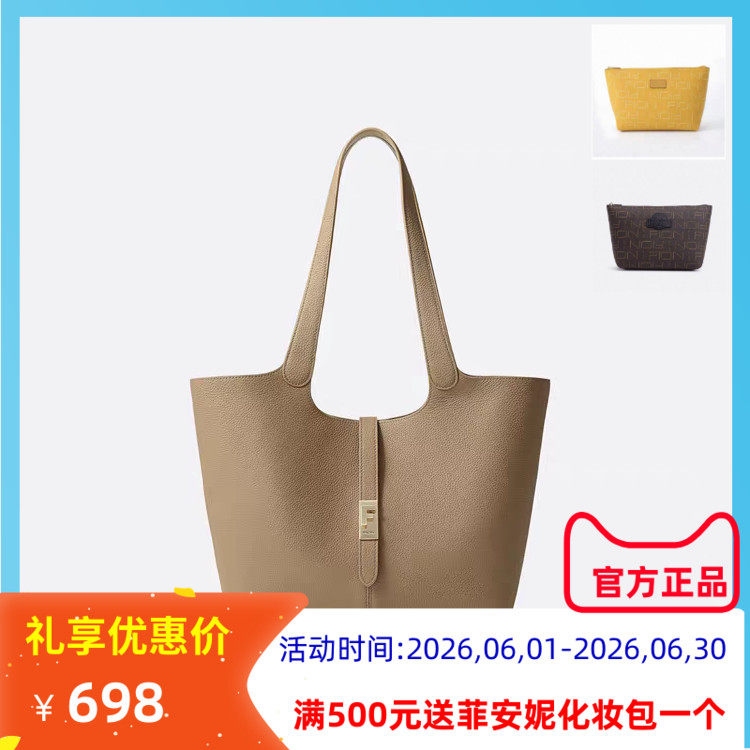 Fion菲安妮真皮托特包新款大容量通勤子母牛皮单肩手提FAAFVNG016