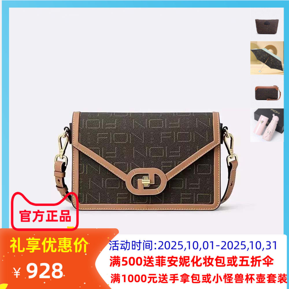 Fion/菲安妮小方包2024新款女包经典老花单肩斜挎包FAAFJNI001/02