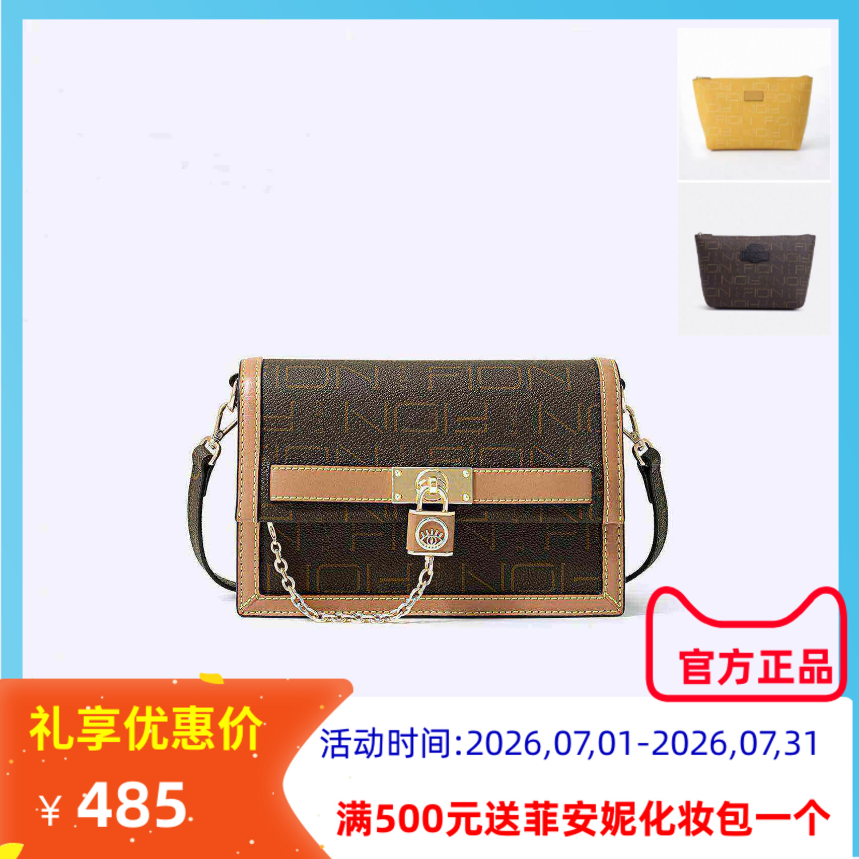 Fion 菲安妮怪兽锁头老花小方包 百搭休闲单肩斜挎女包FAAFJLD009