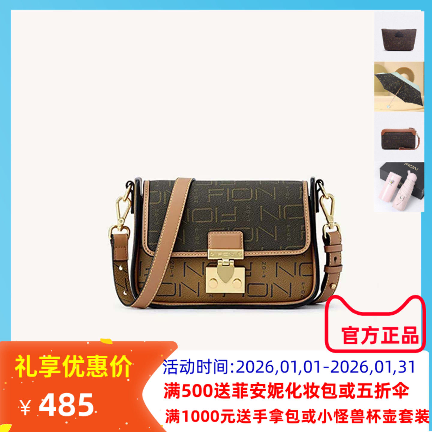 Fion菲安妮女包老花小方包新款经典复古百搭单肩斜挎包FAAFJMT001,箱包皮具/热销女包/男包,通用款女包,淘宝优惠券,粉丝福利购,淘宝优惠卷