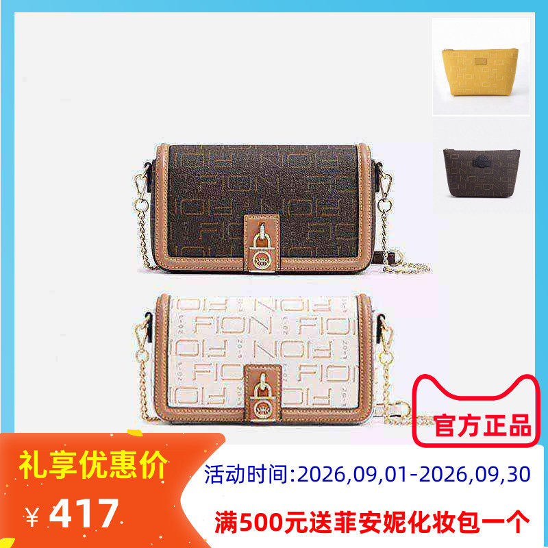 Fion菲安妮怪兽锁头小方包2022新款印花单肩斜挎包女包FAAFJLD002