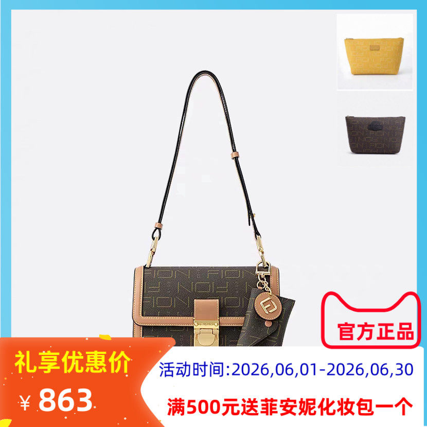 Fion菲安妮老花小方包2023新款锁扣子母包单肩斜挎女包FAAFIFS310