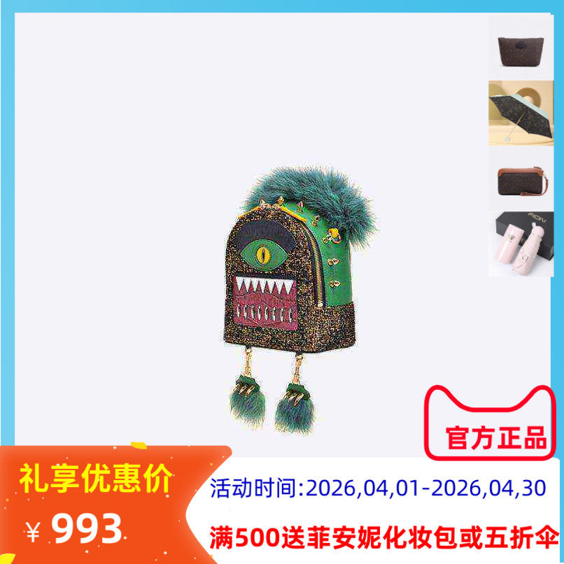 Fion菲安妮双肩包小怪兽牛皮背包小众设计斜挎毛毛女包FAAFIPK017