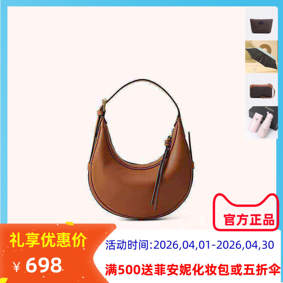 Fion菲安妮真皮腋下包头层牛皮手提包包女通勤单肩斜挎FAAFVNG102