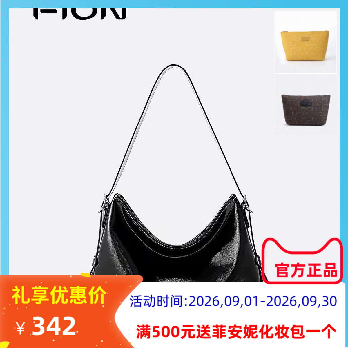 FION菲安妮腋下托特包大容量女包高级感新款单肩斜挎包FAAFVNG065