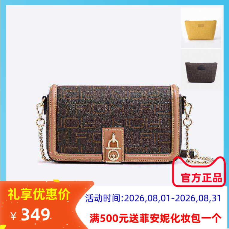 菲安妮小方包锁头单肩斜挎女印花