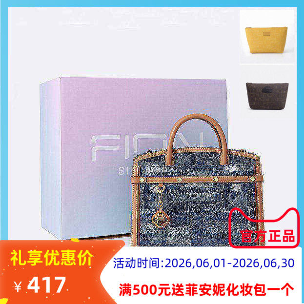 菲安妮托特包质感手提单肩时尚女