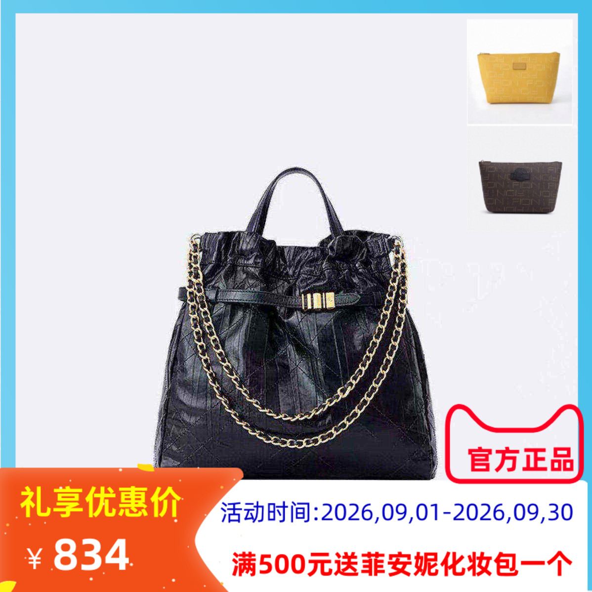 菲安妮托特包真皮手提单肩流浪包