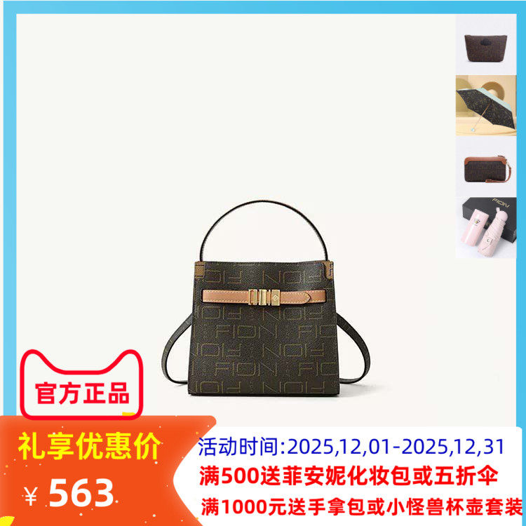 Fion菲安妮老花水桶包新女款高级感单肩斜挎手提凯莉包FAAFIFS423