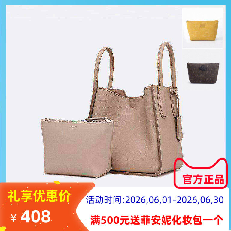 Fion菲安妮菜篮子水桶子母包2022新款牛皮女包时尚高级感单肩斜挎