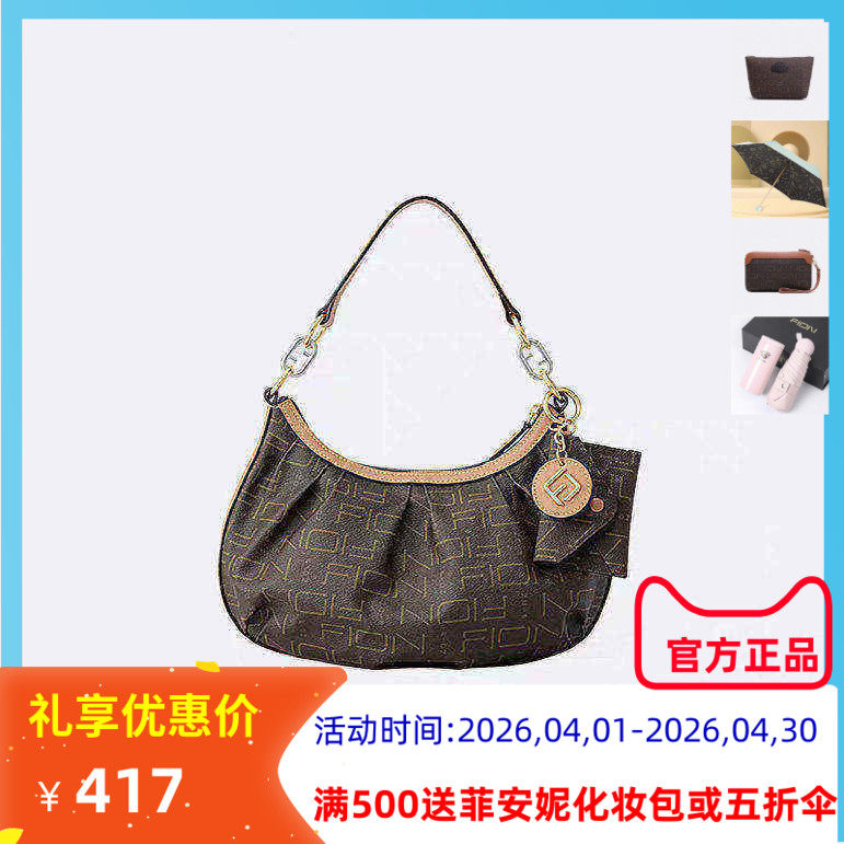 Fion菲安妮子母hobo包女新款2023高级质感手提包通勤休闲单肩斜跨