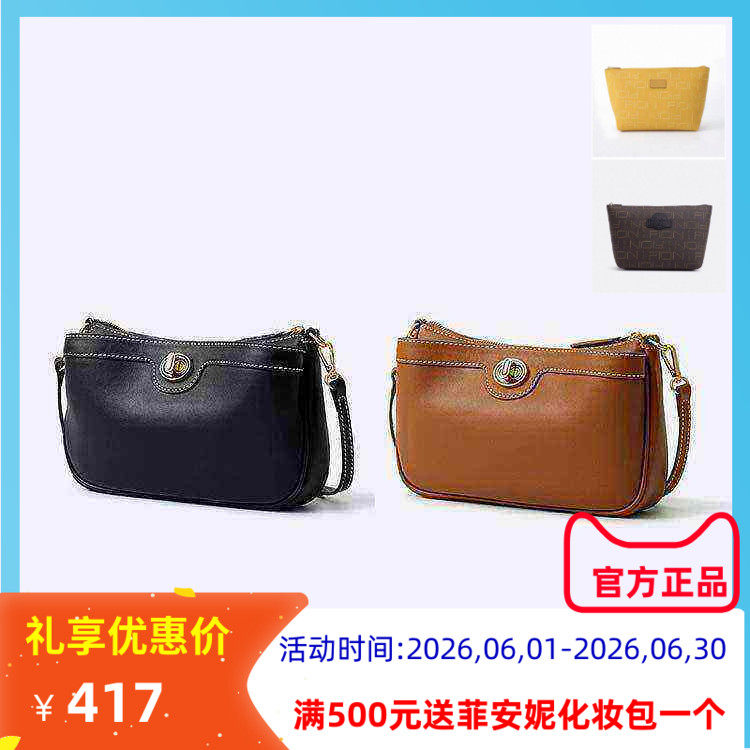 Fion菲安妮真皮小方包新款包包女高级感单肩通勤斜挎包FAAFVNG073