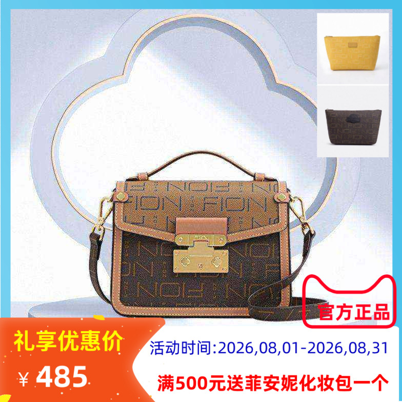 菲安妮邮差包锁扣时尚单肩斜挎女