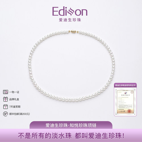 爱迪生珍珠强光18K金珍珠仙女链
