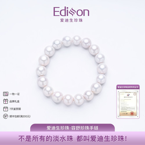 爱迪生珍珠较强光珍珠手链9-11mm