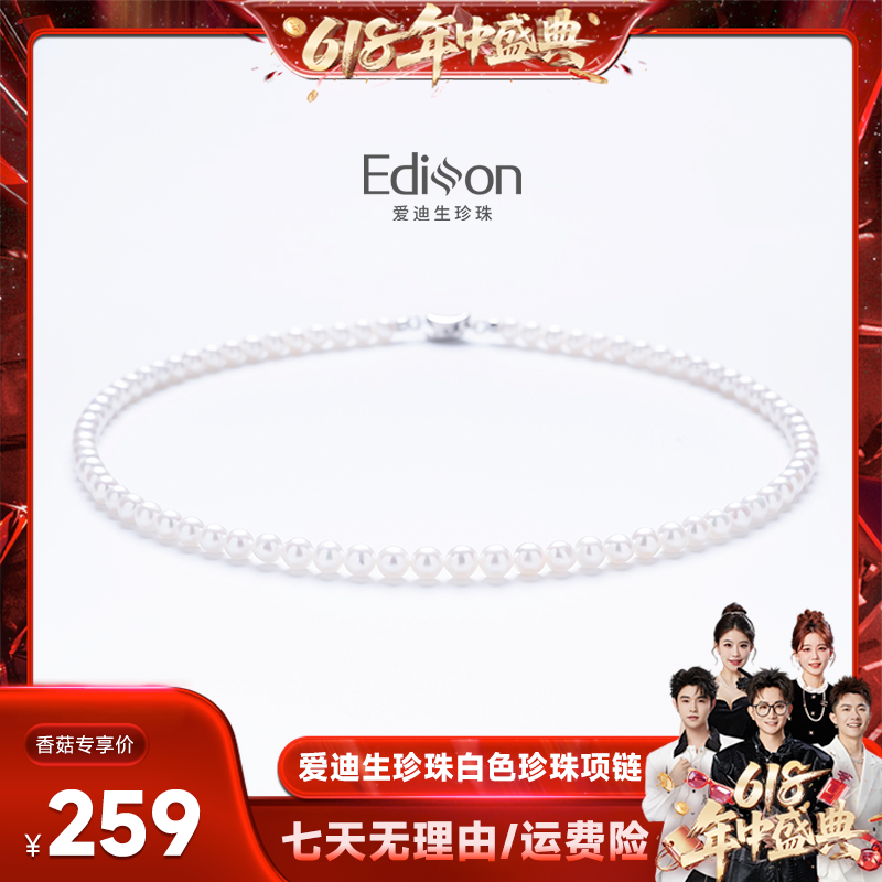 爱迪生珍珠S925银白色珍珠项链4.8-5.8mmXG