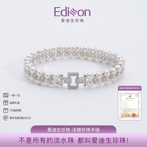 爱迪生珍珠双排珍珠手链轻奢