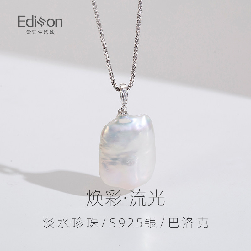 爱迪生珍珠天然珍珠吊坠个性巴洛克吊坠S925银平安无事牌吊牌挂饰