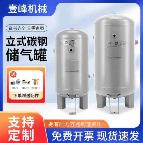 小型立式碳钢储气罐30L60L100L稳压储气筒真空压力罐存气筒缓冲罐
