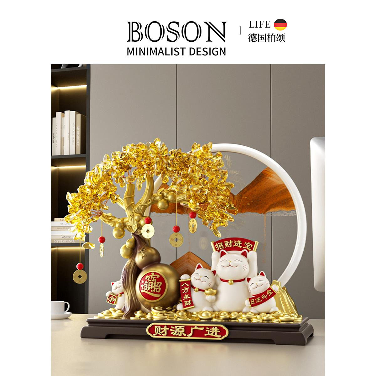 BOSON·Chozee·摆件发财树流沙画招财猫摆件乔迁新居开业 | 招喜