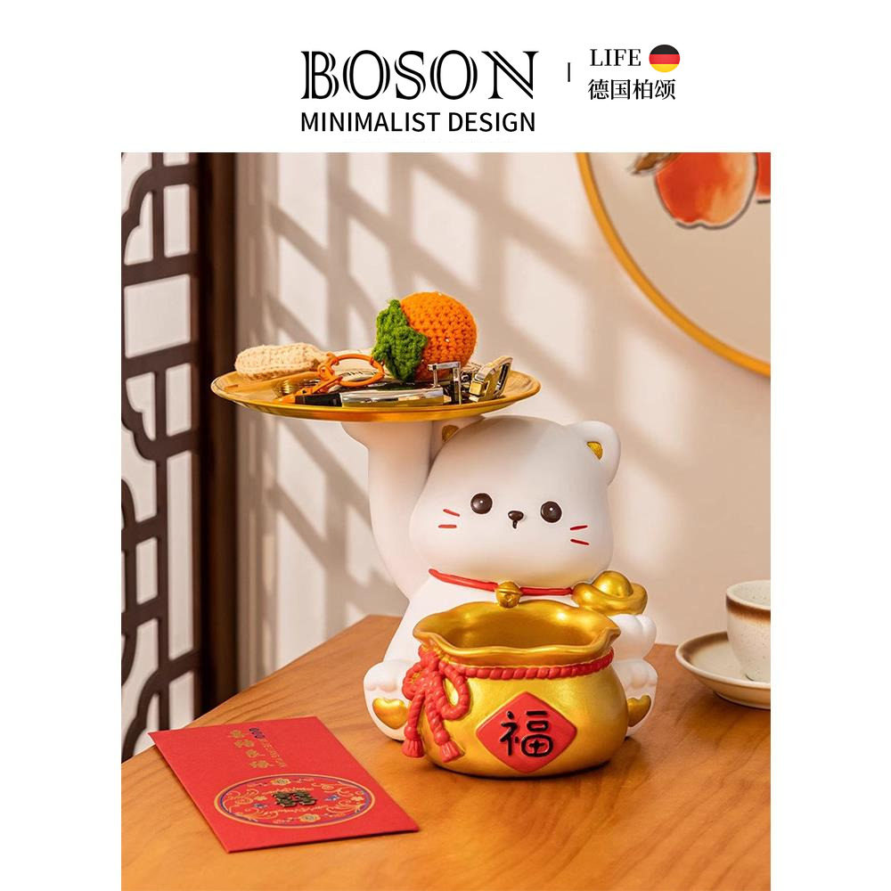 BOSON·Skill·收纳摆件玄关钥匙客厅电视柜家居装饰品礼品 |艺上