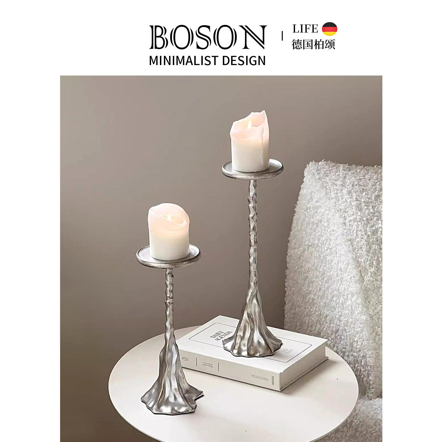 BOSON·Rosin·烛台复古创意仿金属银色轻奢玄关艺术氛围感 |松香