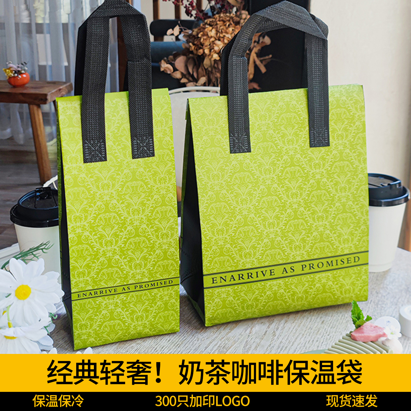 奶茶打包袋定制手提外卖专用铝箔经典款式单杯双杯咖啡冷饮保温袋