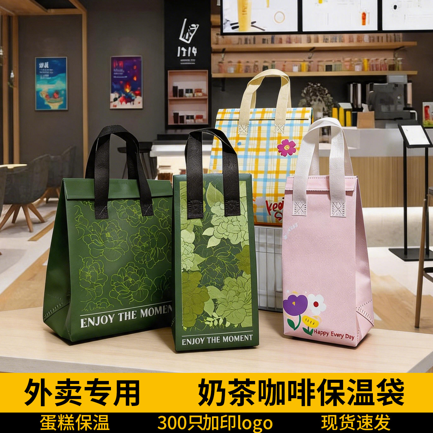 奶茶打包袋咖啡定制手提外卖专用图片