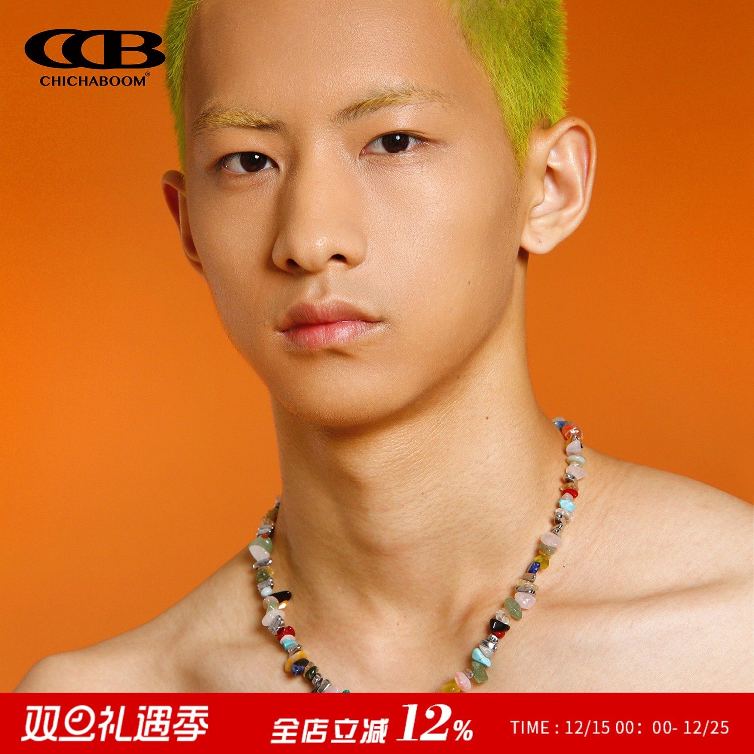 CHICHABOOM彩色天然石男女款项链