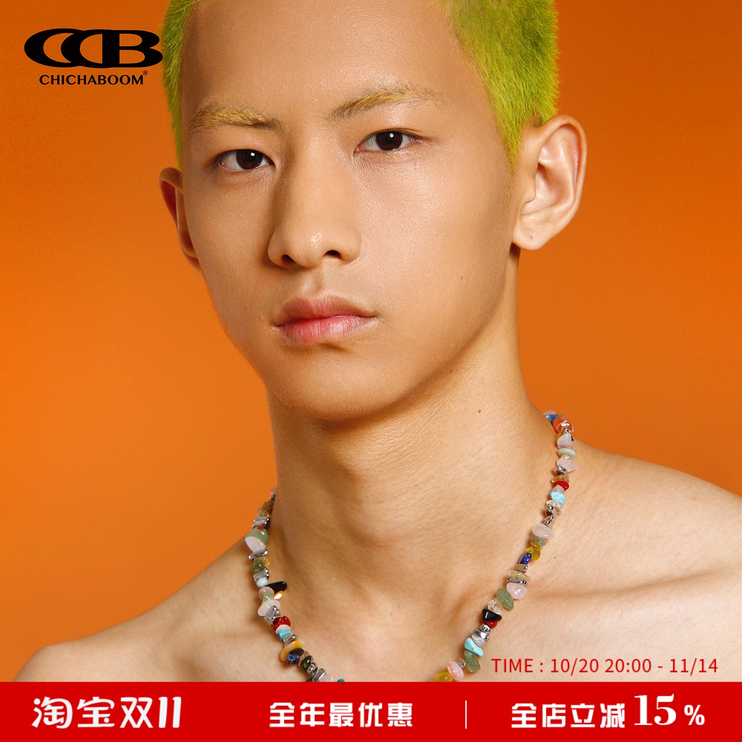 CHICHABOOM彩色天然石男女款项链