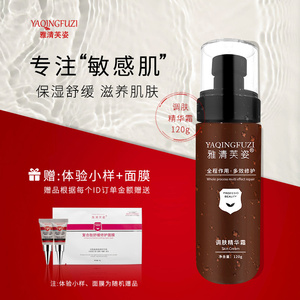 雅清芙姿调肤精华面霜120g屏障舒护补水清爽舒缓滋润肌肤