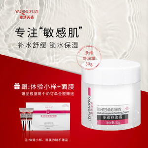 雅清芙姿多维舒润霜锁水保湿滋润干皮清爽不紧绷男女官方正品面霜