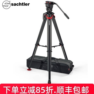萨科勒Sachtler沙雀aktiv6套装flowtech75 MS碳纤维快开快速架设摄像三脚架+aktiv6液压云台套装拍视频广播架