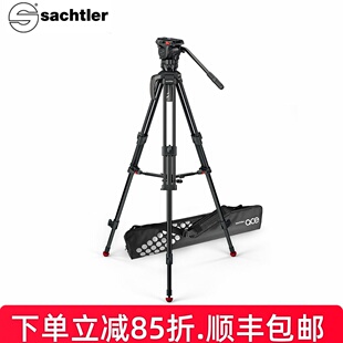 Sachtler沙雀ACE 1001M/1002M MS Mk II萨拿三脚架套装带液压云台铝合金脚架拍微电影VLOG拍视频三角架套装