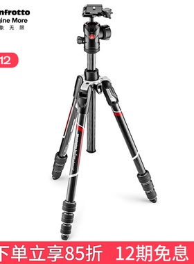 曼富图MKBFRTC4-BH碳纤维三脚架单反微单相机支架反折旅行便携套装架带云台手机拍照摄影摄像机碳素直播角架