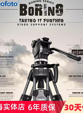 leofoto/徕图无聊系列LVF-163C碳纤维三脚架专业影像一键解锁升降75mm球碗带液压云台稳固高承重重型脚架支架