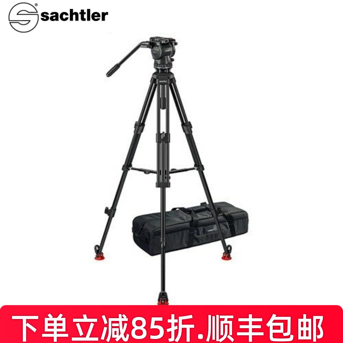 Sachtler沙雀FSB 8 Mk II 75/2 AL MS萨拿中置碳纤维三脚架液压云台双管摄像机拍电影采访三角架