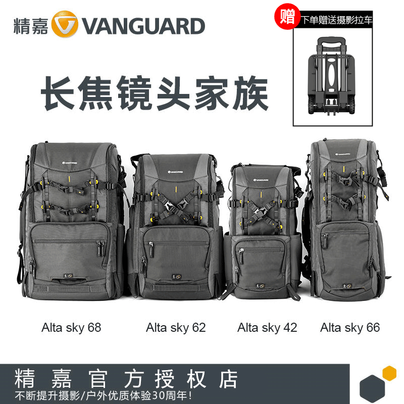 精嘉AltaSky68双肩包户外摄影包