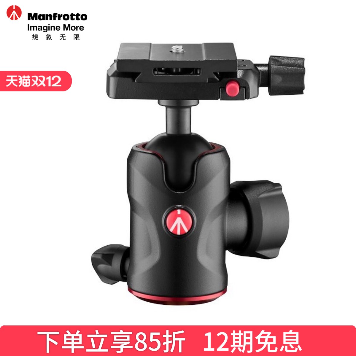 曼富图铝合金轻便球型云台