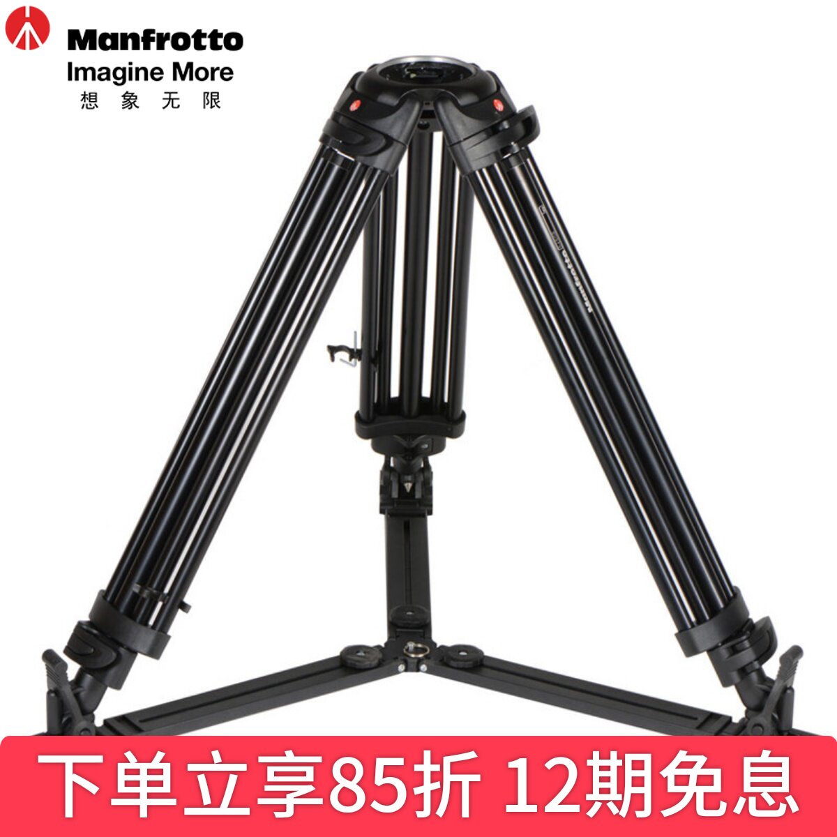 曼富图545B/545GB专业铝合金单反摄像机双管三脚架带中置地置伸展器100mm碗口